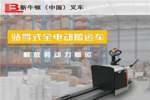 全電動(dòng)液壓搬運(yùn)車(chē)9點(diǎn)故障與排除方法你知道嗎？