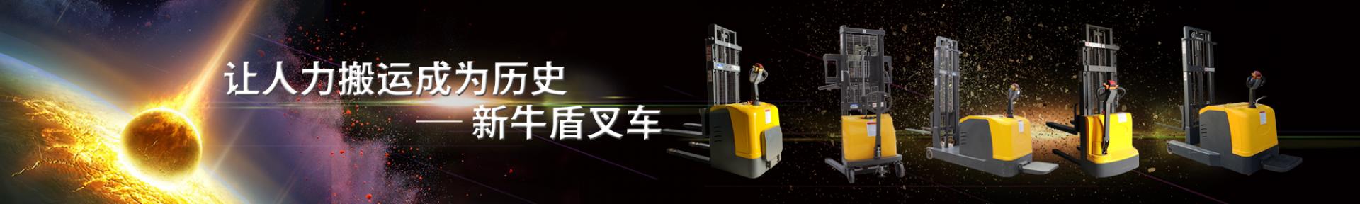 搬運(yùn)車