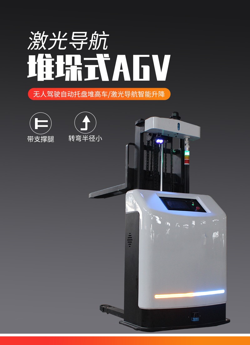 agv小車(chē)無(wú)人搬運(yùn)車(chē)
