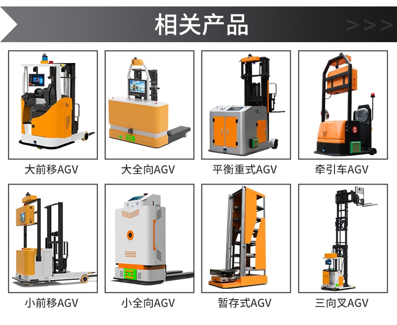 agv小車(chē)無(wú)人搬運(yùn)車(chē)